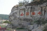 ����ˮ����ɽ